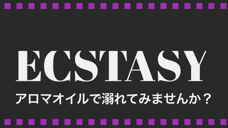 得意なオイルマッサージ